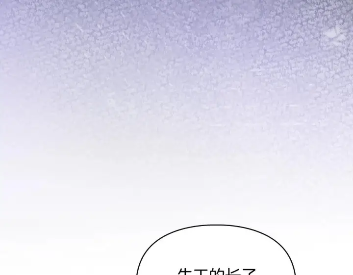漫画《冬城的小囚犯》第70话 兜兜转转第116张图
