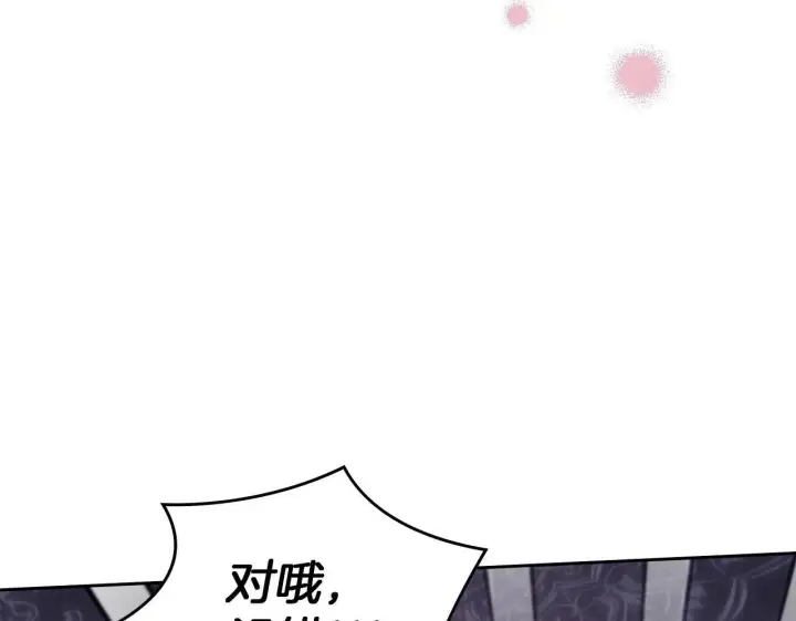 漫画《冬城的小囚犯》第70话 兜兜转转第170张图