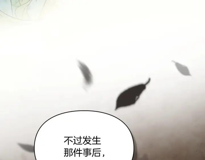 漫画《冬城的小囚犯》第70话 兜兜转转第40张图