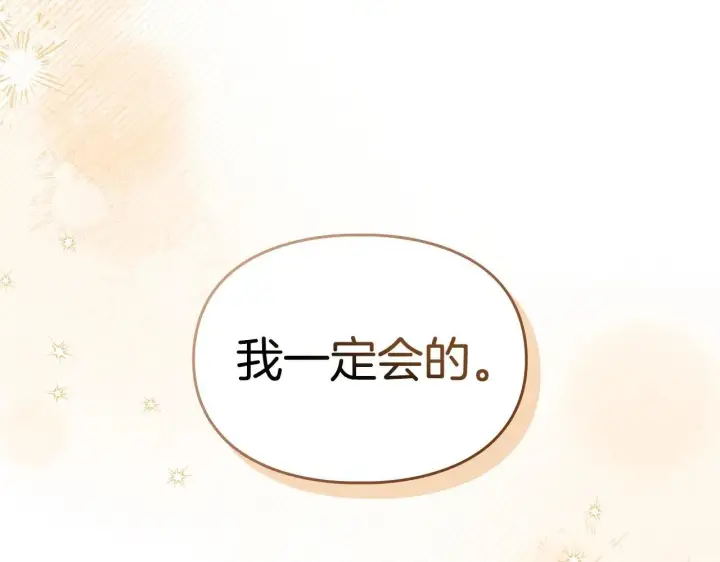 漫画《冬城的小囚犯》第70话 兜兜转转第58张图