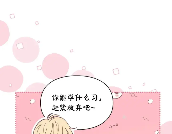 漫画《冬城的小囚犯》第70话 兜兜转转第91张图