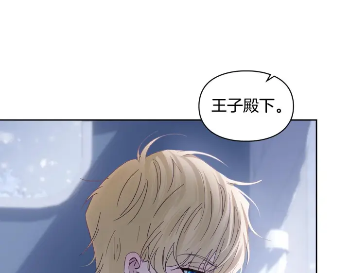 漫画《冬城的小囚犯》第71话 想快点见到你第126张图