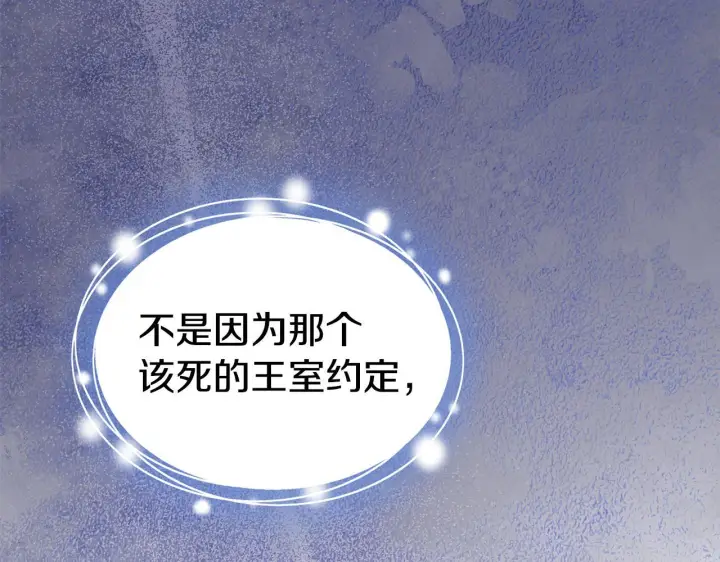漫画《冬城的小囚犯》第71话 想快点见到你第134张图