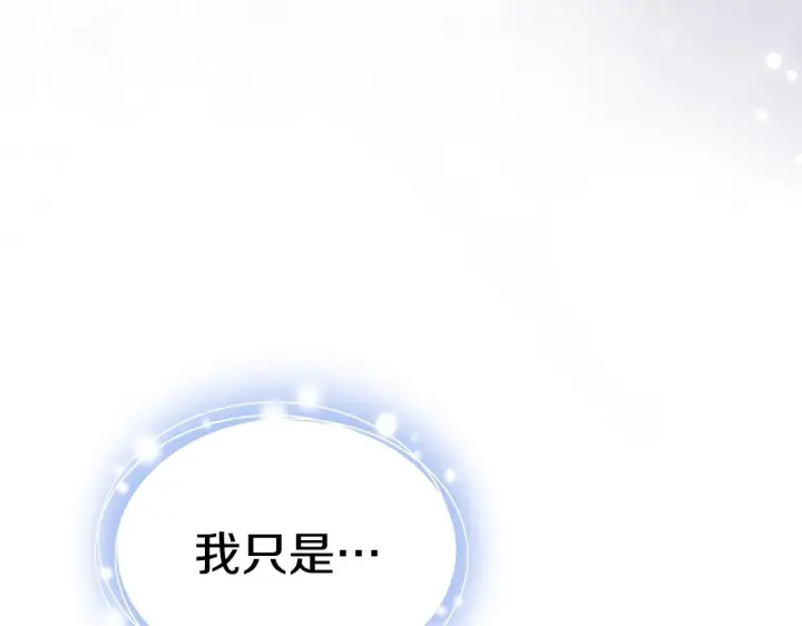 漫画《冬城的小囚犯》第71话 想快点见到你第137张图
