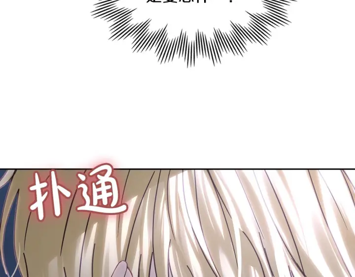 漫画《冬城的小囚犯》第71话 想快点见到你第151张图