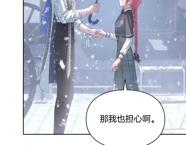 漫画《冬城的小囚犯》第71话 想快点见到你第199张图