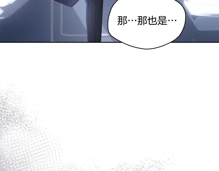 漫画《冬城的小囚犯》第71话 想快点见到你第76张图