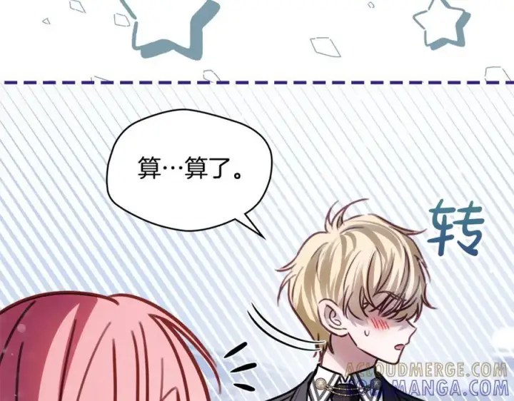 漫画《冬城的小囚犯》第72话 好好盯着第33张图