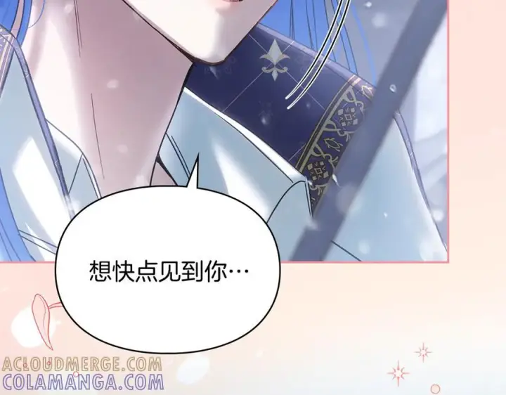漫画《冬城的小囚犯》第72话 好好盯着第9张图