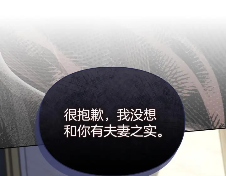 漫画《冬城的小囚犯》第73话 机会就在当下第101张图