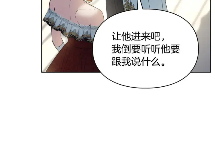 漫画《冬城的小囚犯》第73话 机会就在当下第116张图
