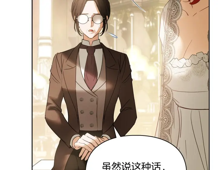 漫画《冬城的小囚犯》第73话 机会就在当下第13张图