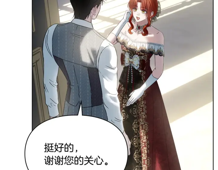 漫画《冬城的小囚犯》第73话 机会就在当下第132张图