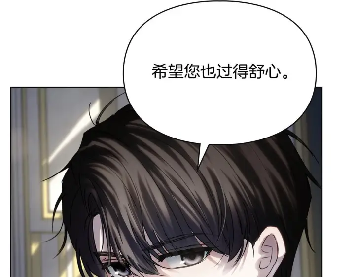漫画《冬城的小囚犯》第73话 机会就在当下第134张图
