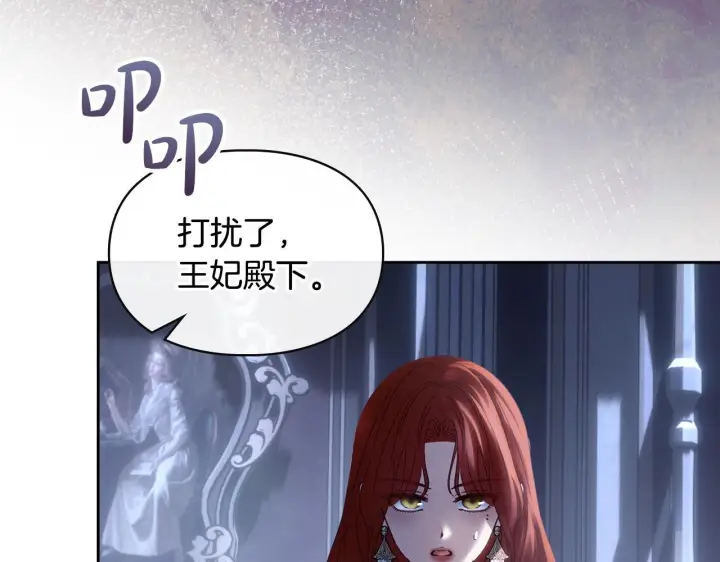 漫画《冬城的小囚犯》第73话 机会就在当下第177张图