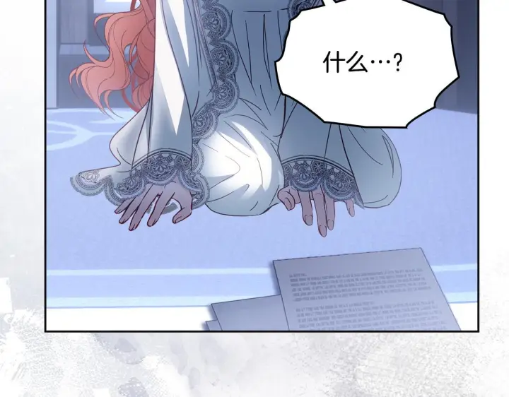漫画《冬城的小囚犯》第73话 机会就在当下第197张图