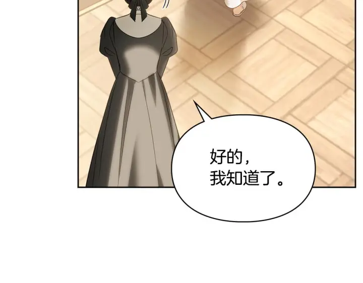 漫画《冬城的小囚犯》第73话 机会就在当下第32张图
