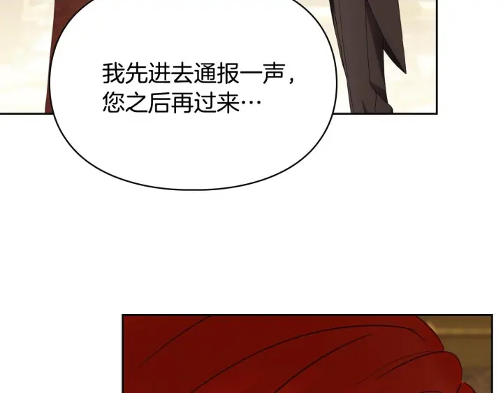 漫画《冬城的小囚犯》第73话 机会就在当下第49张图