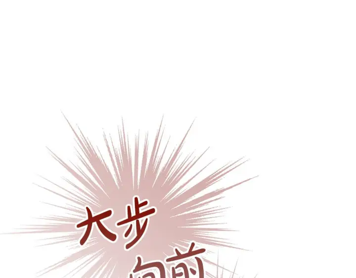 漫画《冬城的小囚犯》第73话 机会就在当下第52张图