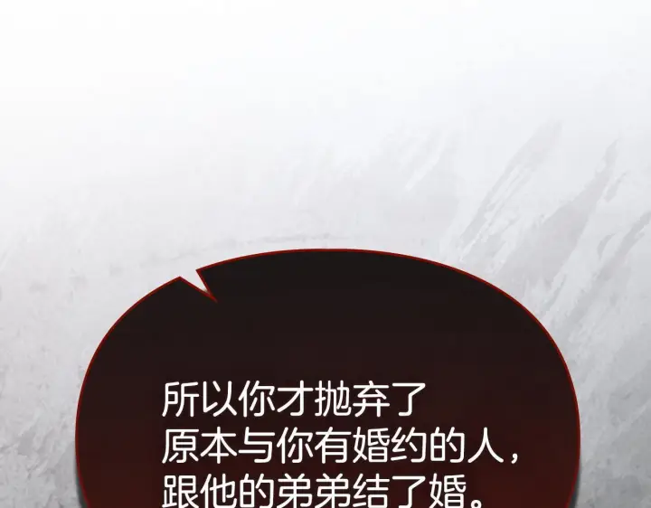 漫画《冬城的小囚犯》第73话 机会就在当下第93张图