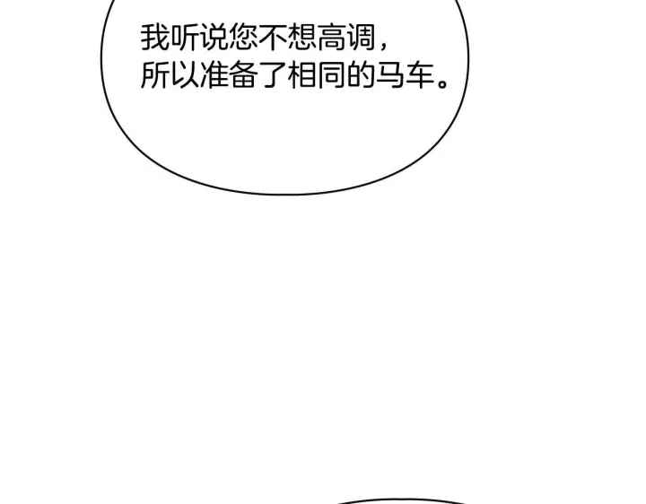 漫画《冬城的小囚犯》第74话 绑架第44张图