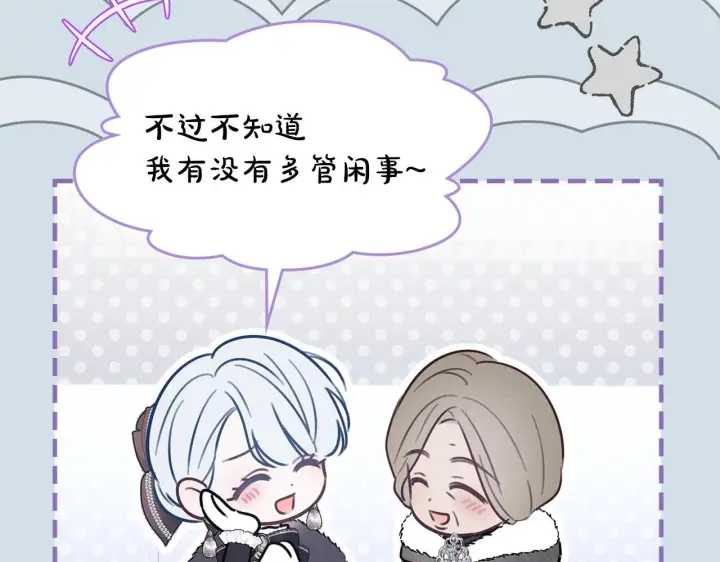 漫画《冬城的小囚犯》第74话 绑架第63张图