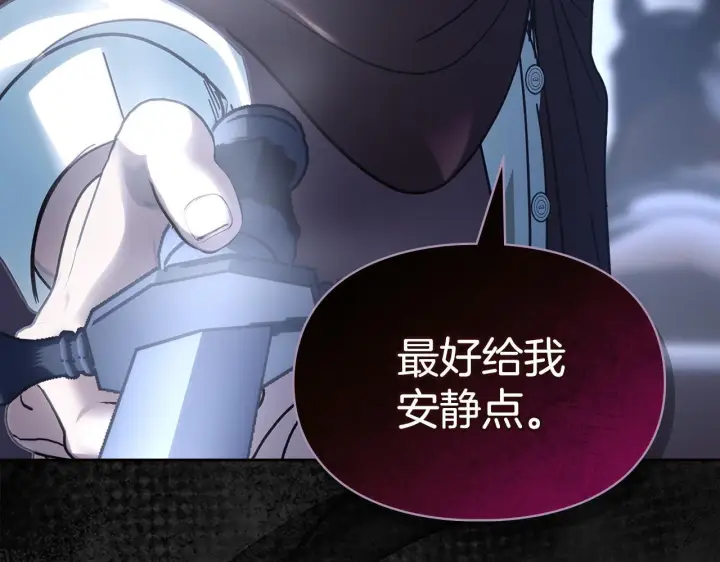 漫画《冬城的小囚犯》第74话 绑架第99张图