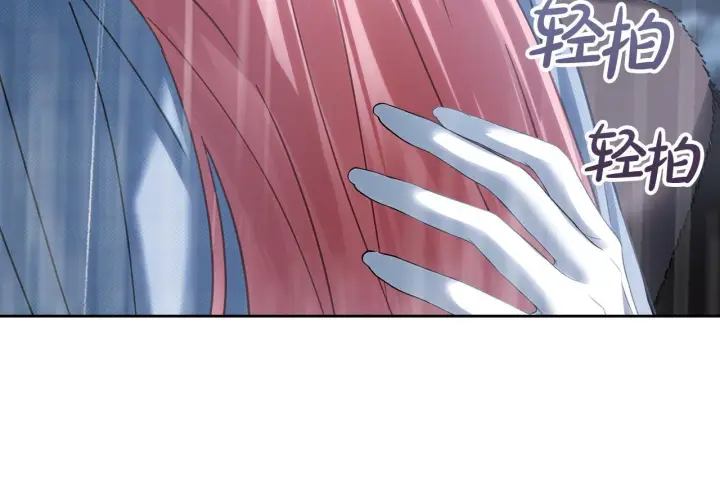 漫画《冬城的小囚犯》第75话 想起第161张图