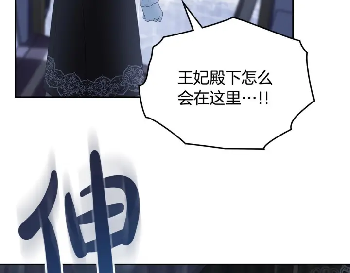 漫画《冬城的小囚犯》第75话 想起第24张图