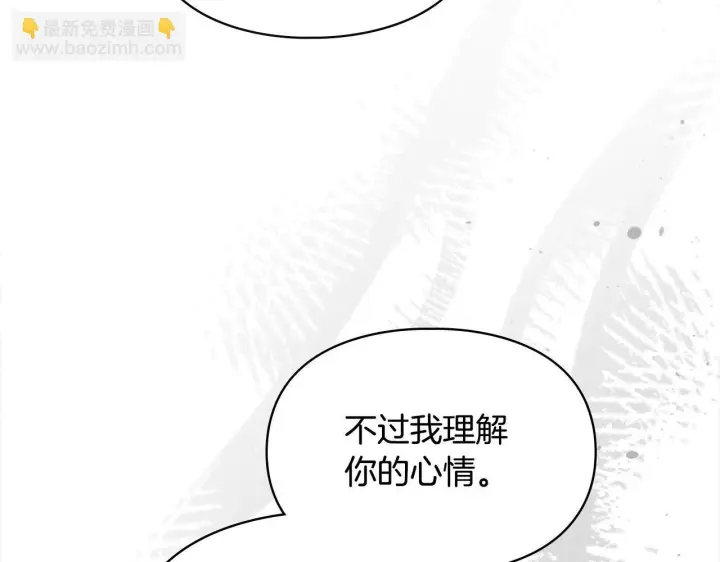 漫画《冬城的小囚犯》第75话 想起第55张图