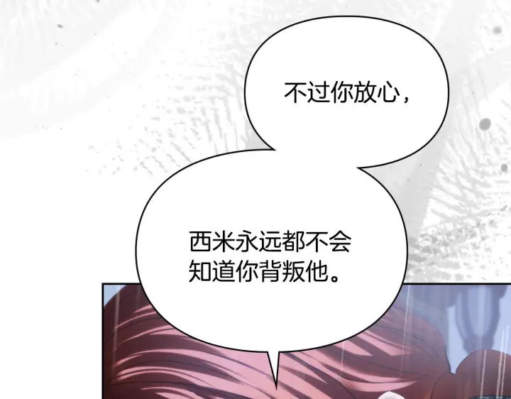 漫画《冬城的小囚犯》第75话 想起第59张图