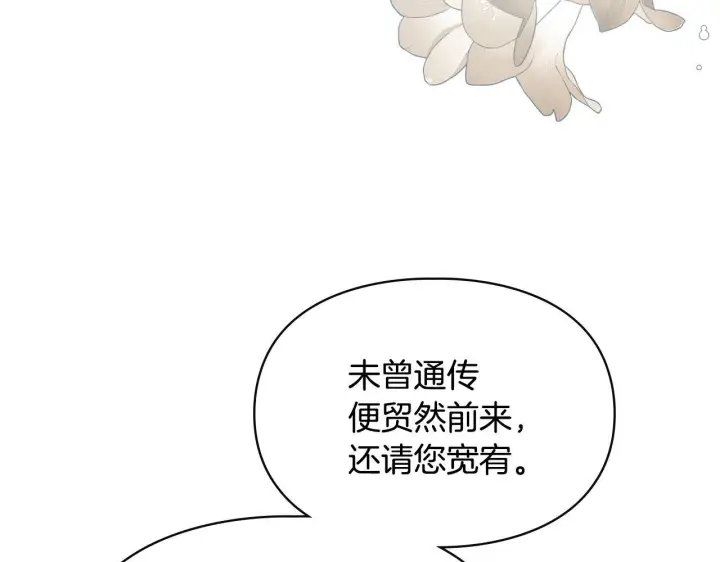 漫画《冬城的小囚犯》第76话 相认第114张图
