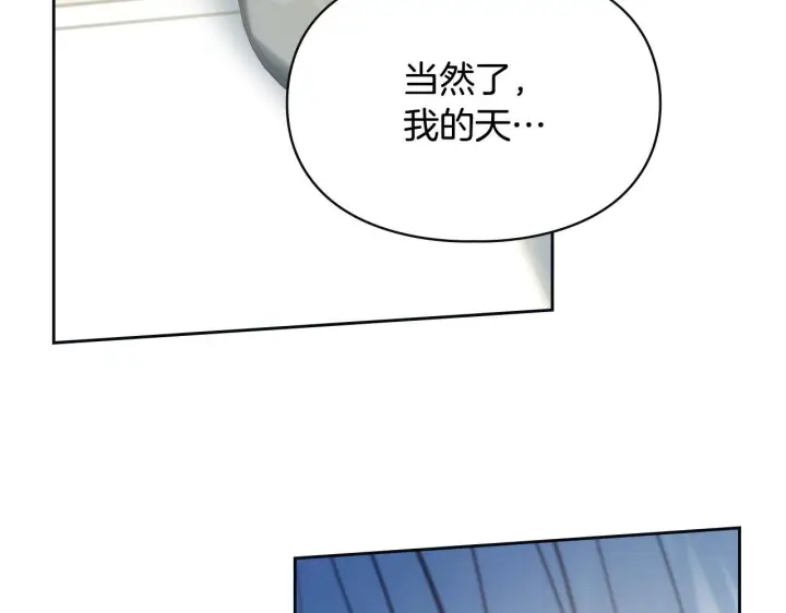 漫画《冬城的小囚犯》第76话 相认第139张图