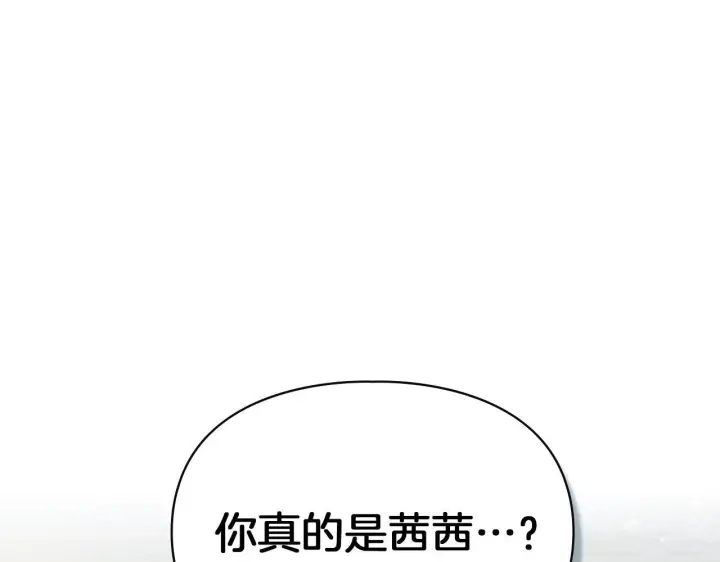 漫画《冬城的小囚犯》第76话 相认第171张图