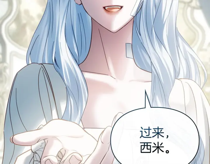 漫画《冬城的小囚犯》第76话 相认第179张图