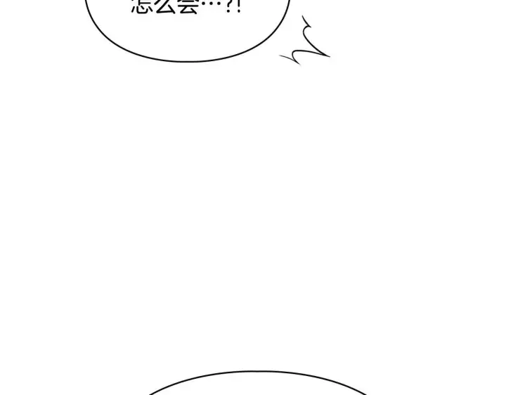 漫画《冬城的小囚犯》第76话 相认第58张图