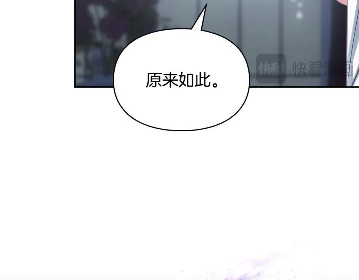 漫画《冬城的小囚犯》第77话 求情第125张图