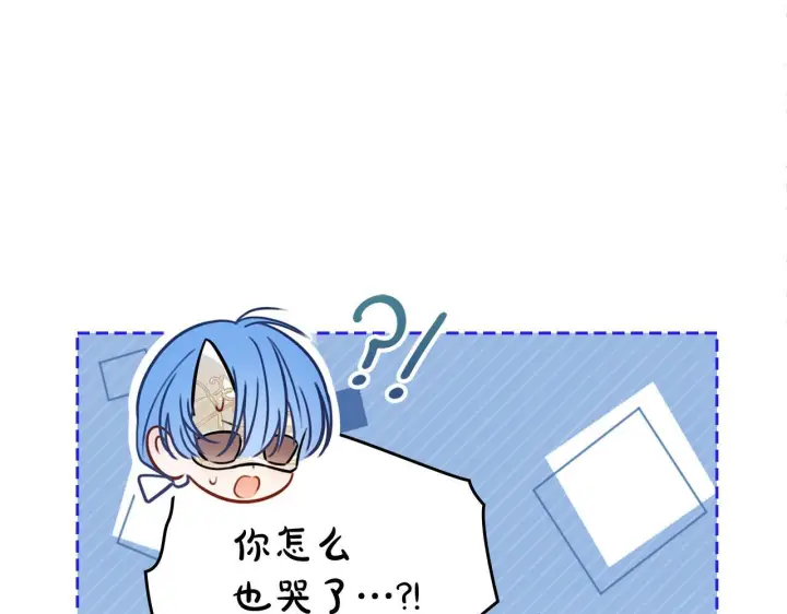 漫画《冬城的小囚犯》第77话 求情第13张图
