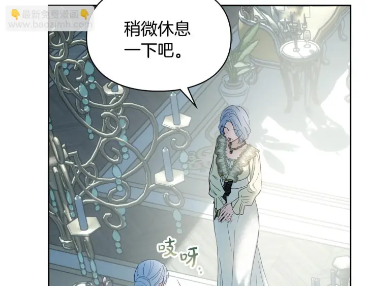 漫画《冬城的小囚犯》第77话 求情第151张图