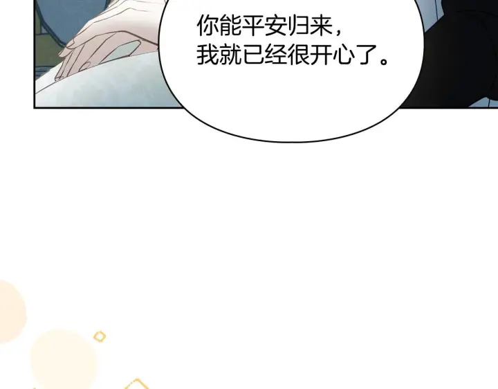 漫画《冬城的小囚犯》第77话 求情第169张图