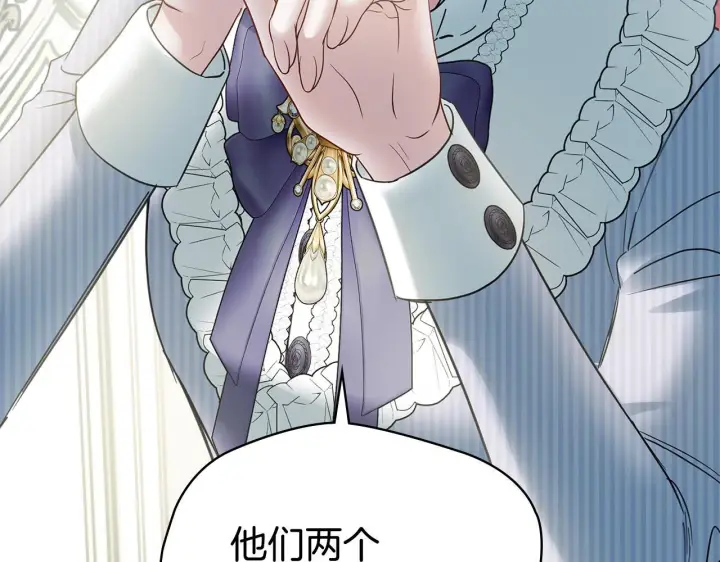 漫画《冬城的小囚犯》第77话 求情第18张图