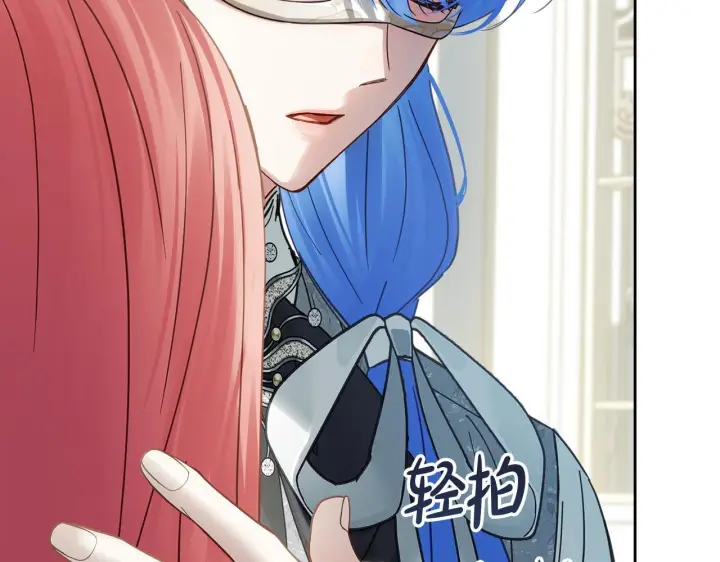 漫画《冬城的小囚犯》第77话 求情第32张图