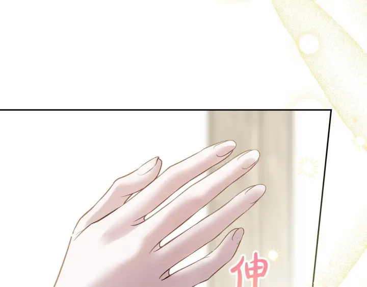 漫画《冬城的小囚犯》第78话 以吻传递魔力第172张图