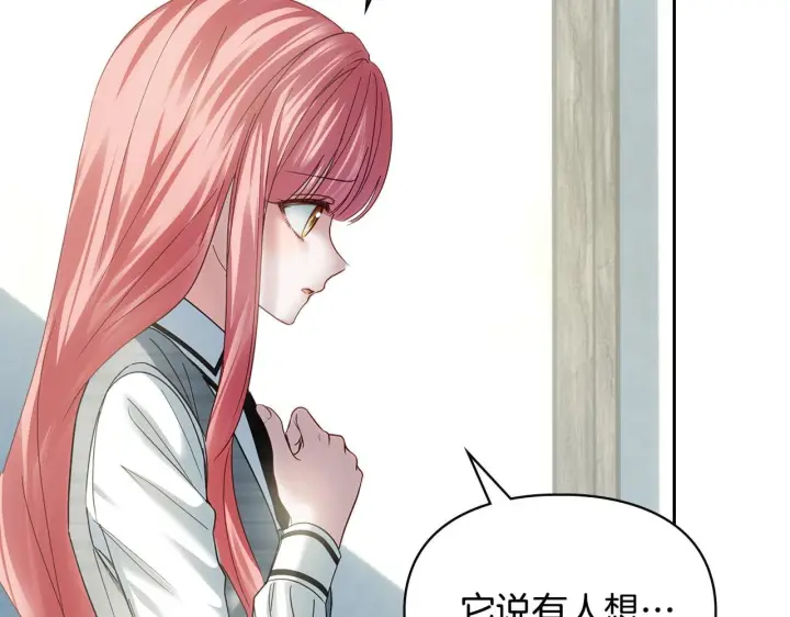 漫画《冬城的小囚犯》第79话 找到魔法师第102张图