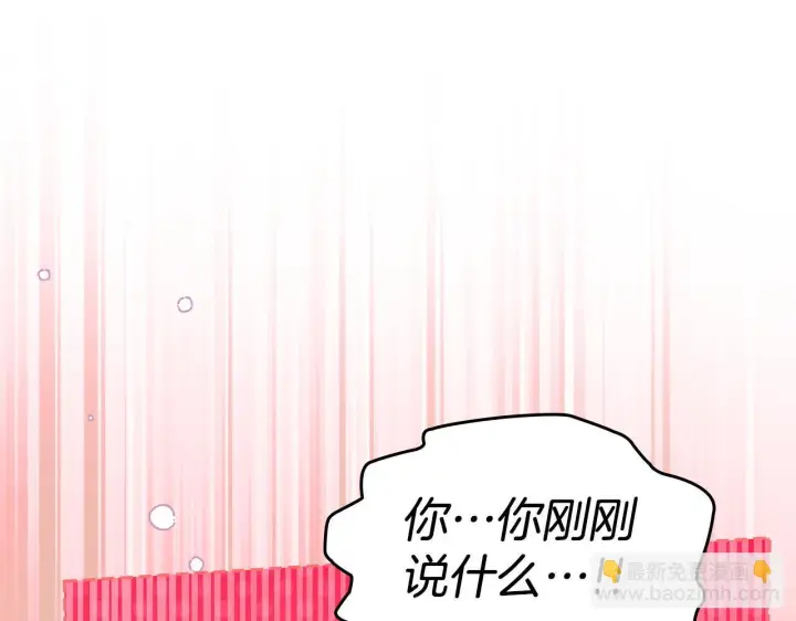 漫画《冬城的小囚犯》第79话 找到魔法师第20张图