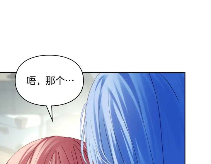 漫画《冬城的小囚犯》第79话 找到魔法师第4张图