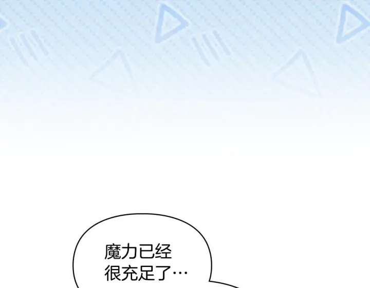 漫画《冬城的小囚犯》第79话 找到魔法师第61张图