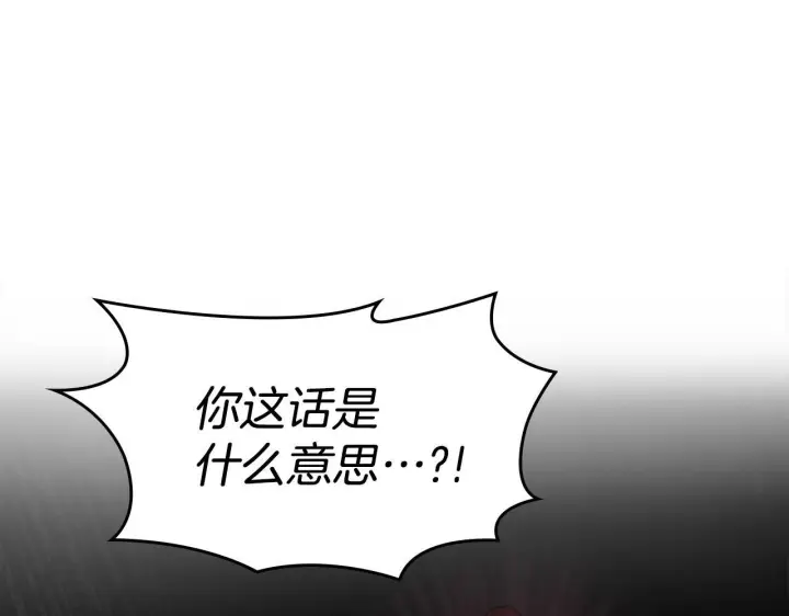漫画《冬城的小囚犯》第79话 找到魔法师第97张图