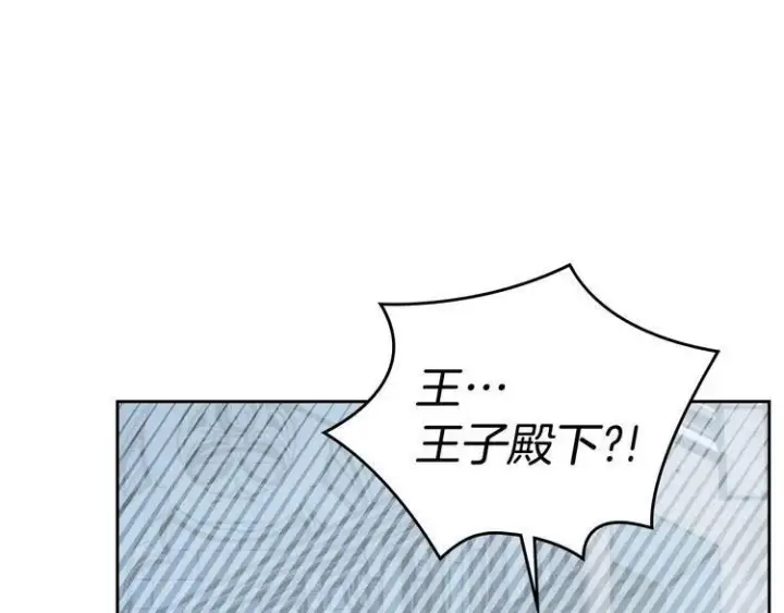漫画《冬城的小囚犯》第81话 喜欢谁？第151张图
