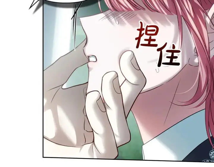 漫画《冬城的小囚犯》第82话 处置罪人第140张图